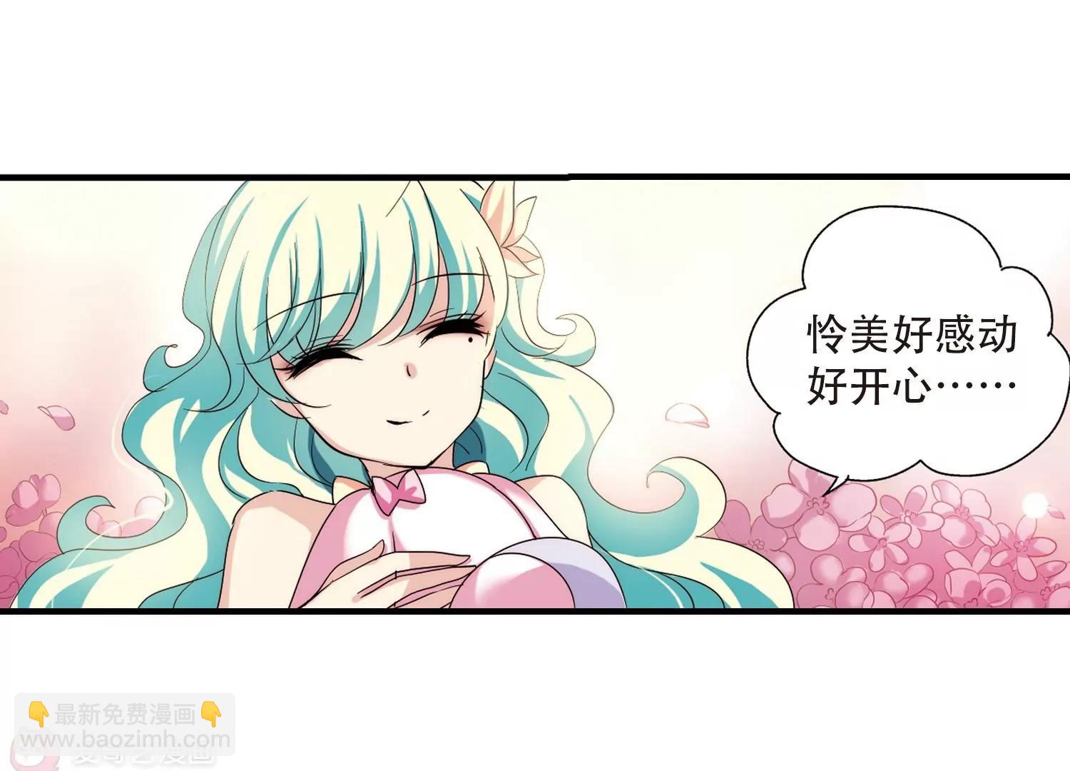 🍶穿越西元3000后 第166话  毒若蛇蝎1 第17页