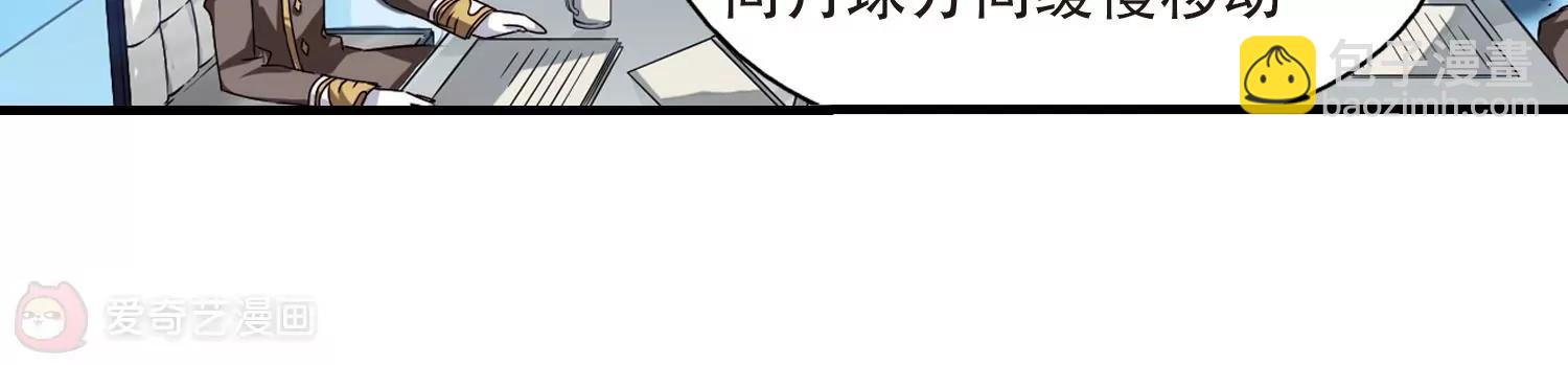 🍶穿越西元3000后 第166话  毒若蛇蝎1 第38页