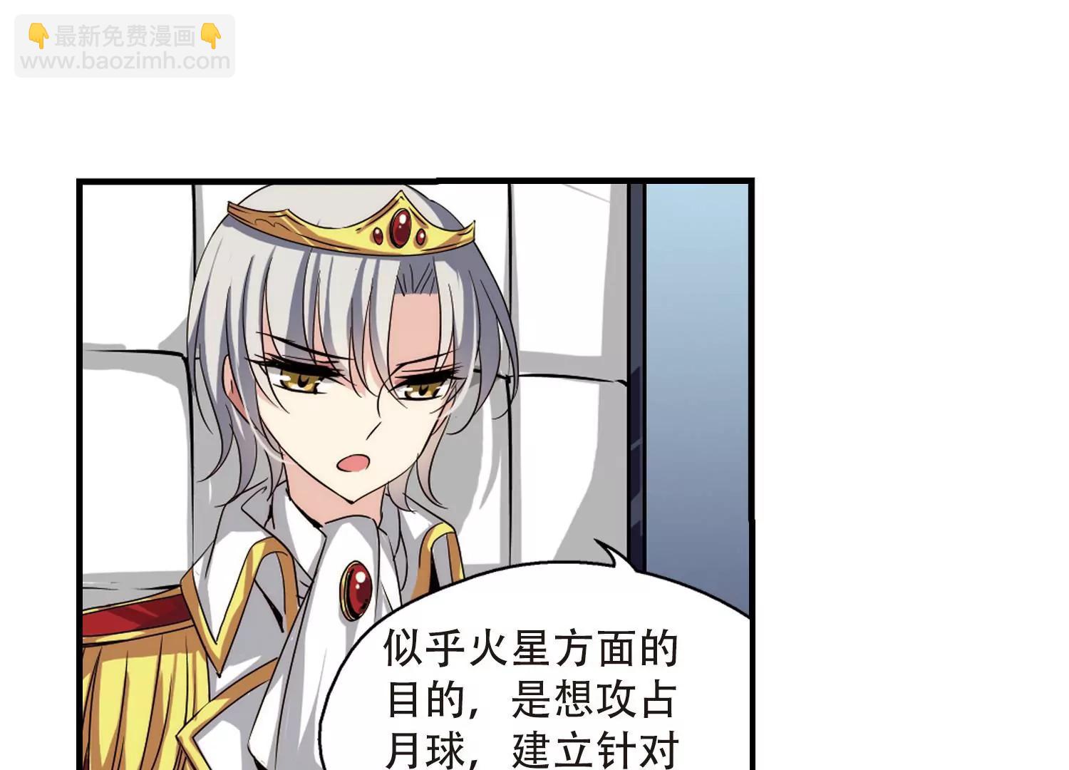🍶穿越西元3000后 第166话  毒若蛇蝎1 第39页
