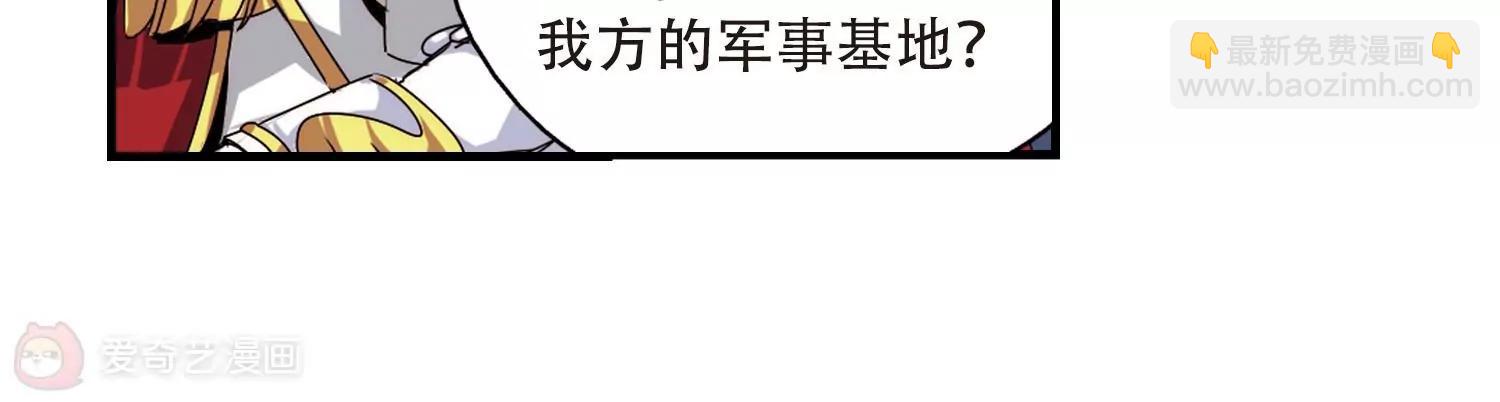 🍶穿越西元3000后 第166话  毒若蛇蝎1 第40页