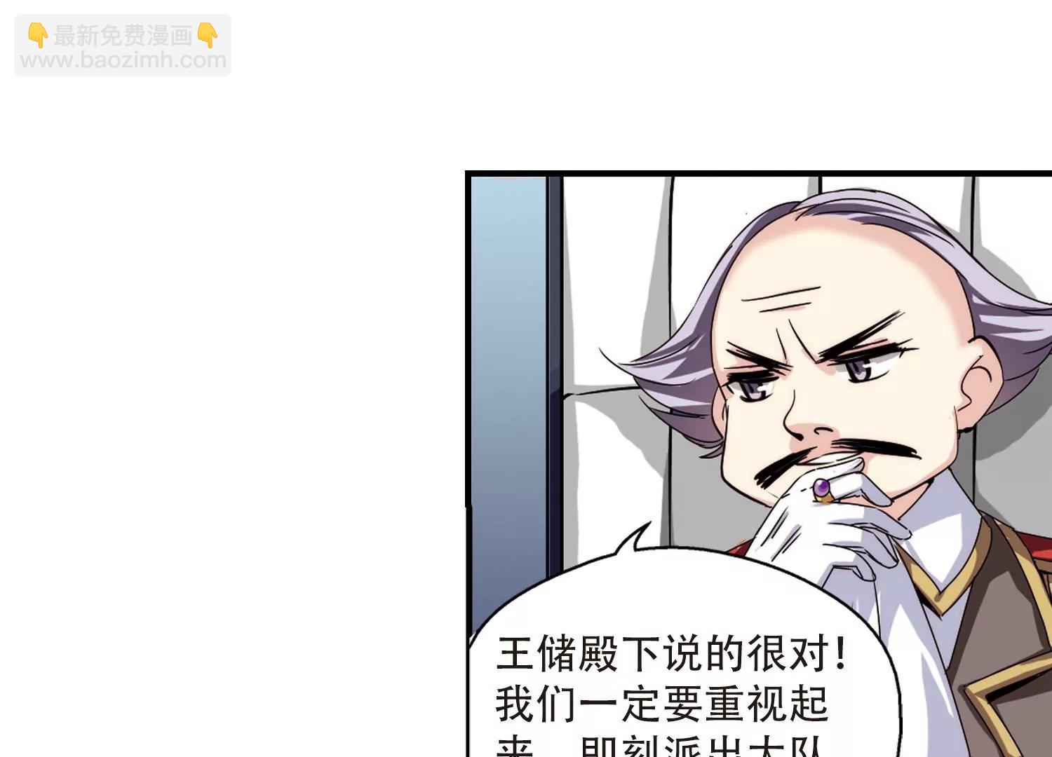🍶穿越西元3000后 第166话  毒若蛇蝎1 第41页
