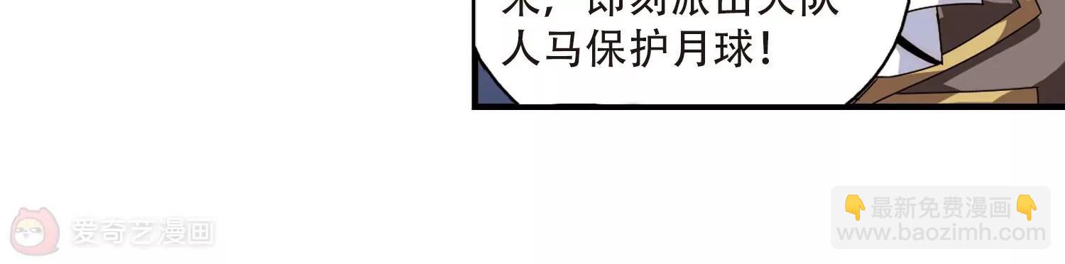 🍶穿越西元3000后 第166话  毒若蛇蝎1 第42页