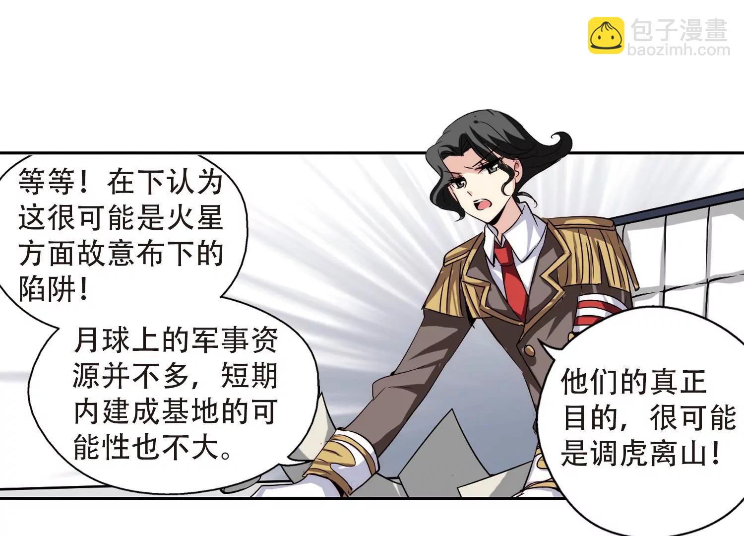 🍶穿越西元3000后 第166话  毒若蛇蝎1 第43页
