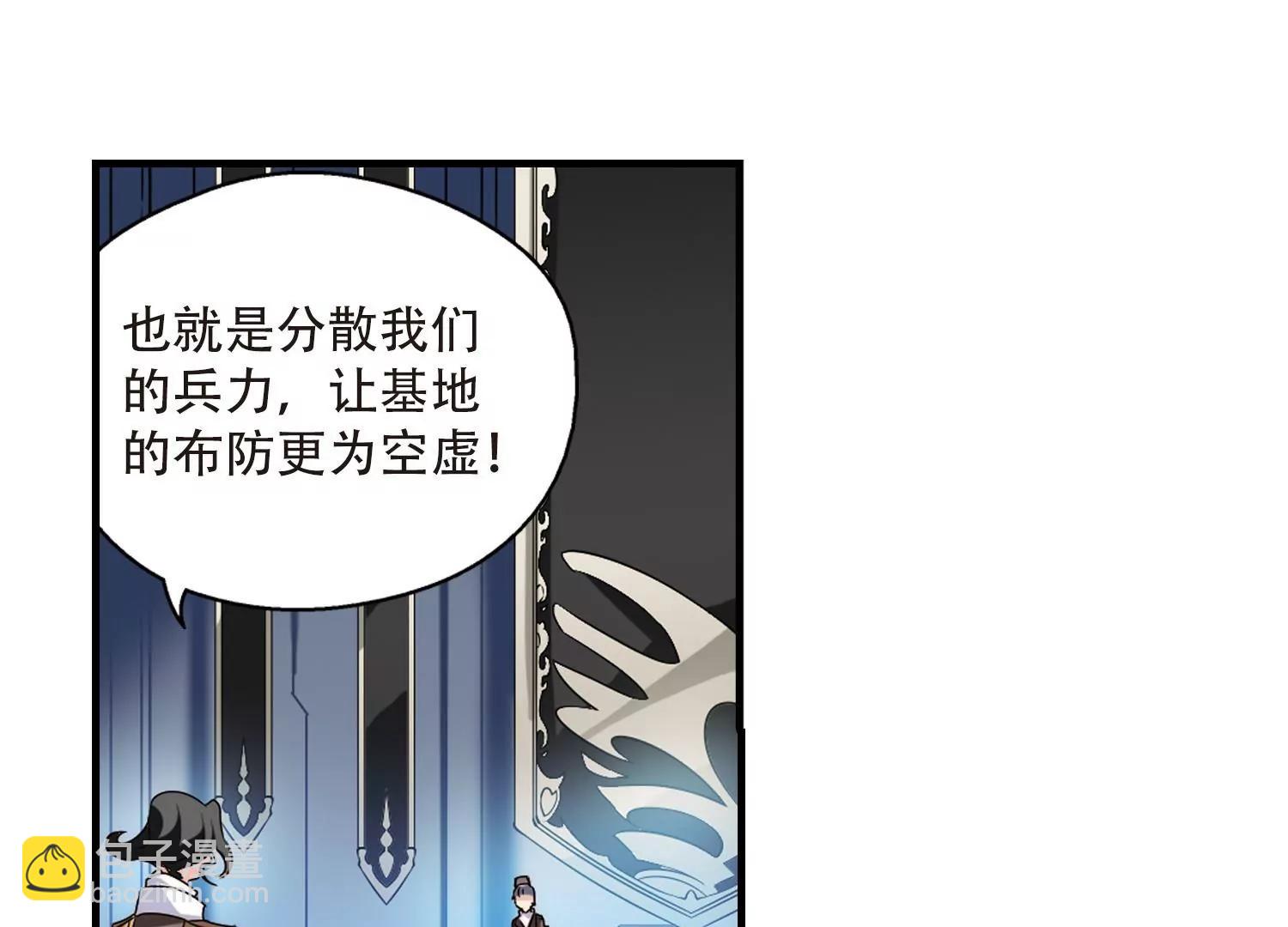 🍶穿越西元3000后 第166话  毒若蛇蝎1 第45页