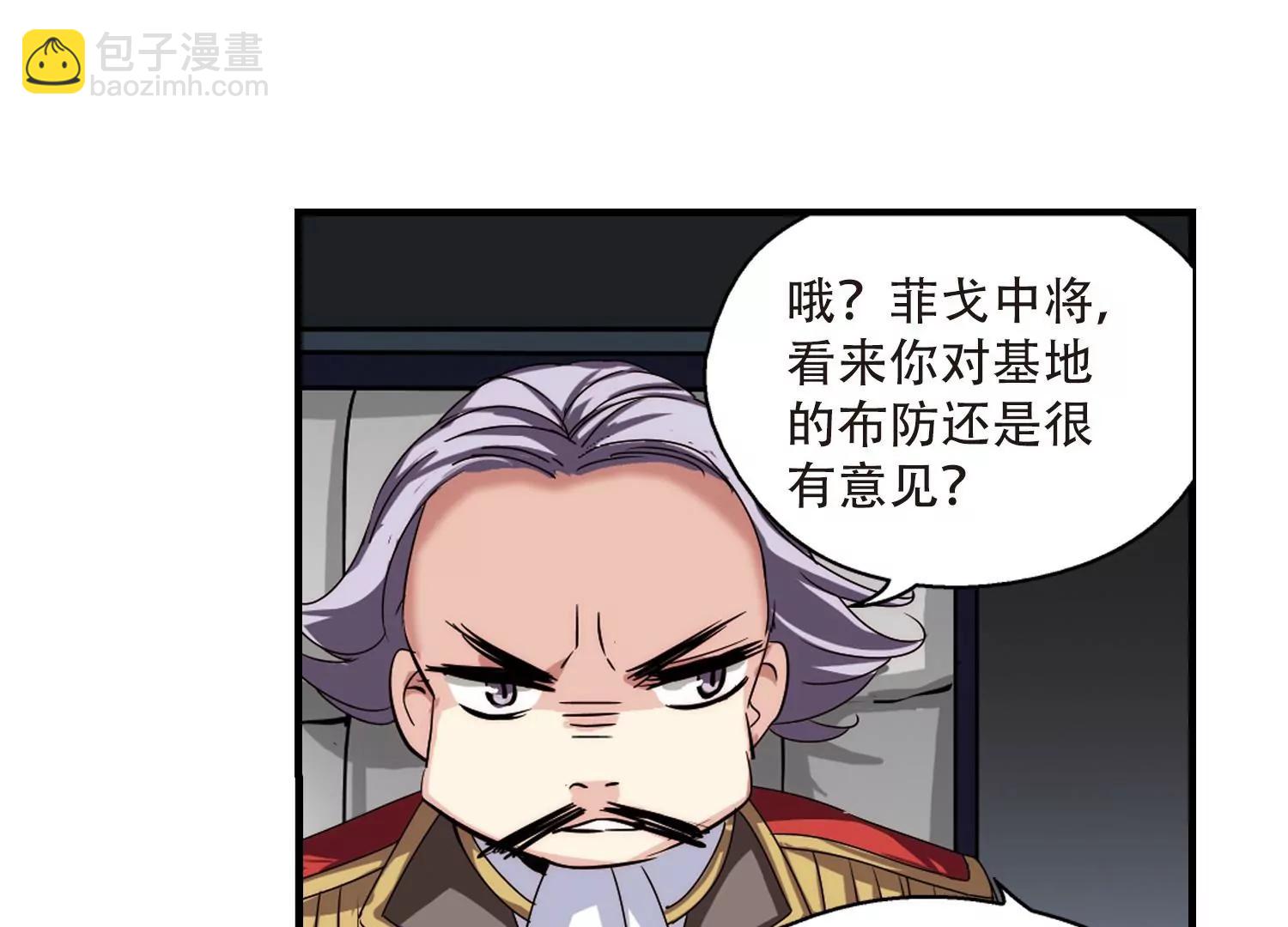 🍶穿越西元3000后 第166话  毒若蛇蝎1 第47页