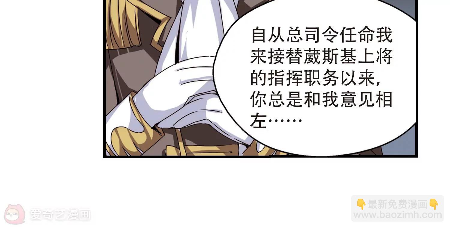🍶穿越西元3000后 第166话  毒若蛇蝎1 第48页