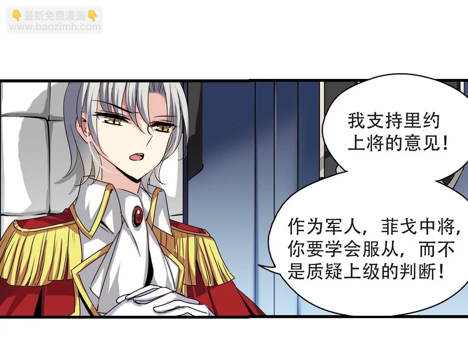 🍶穿越西元3000后 第166话  毒若蛇蝎1 第49页