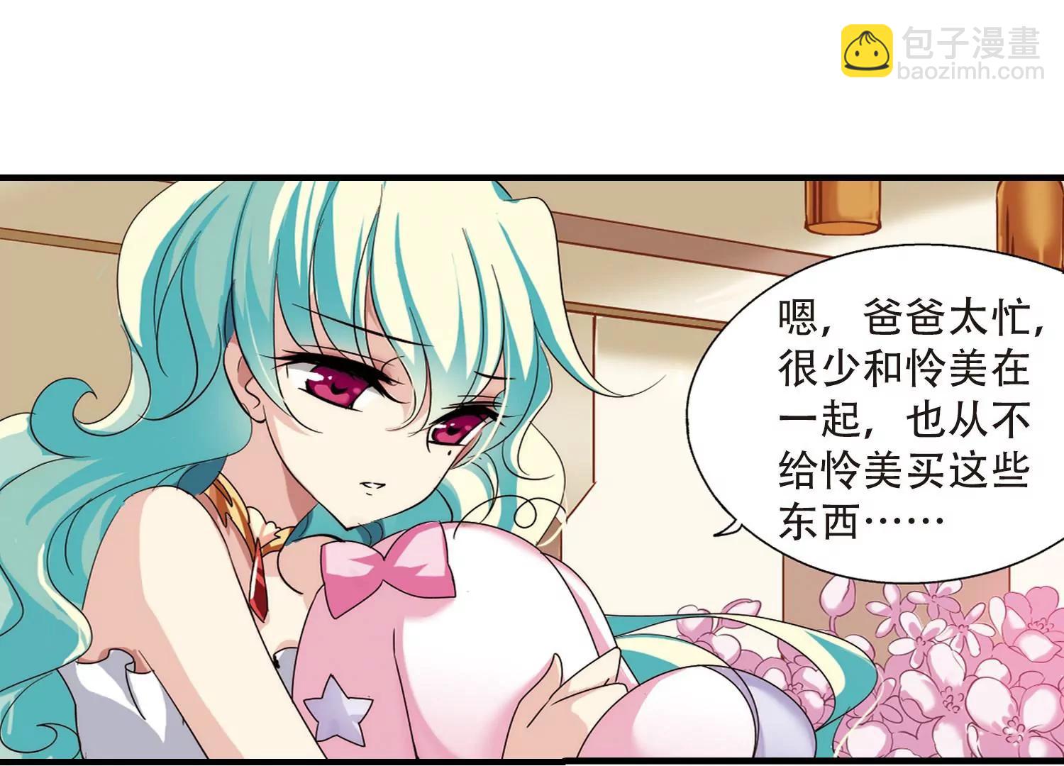 🍶穿越西元3000后 第166话  毒若蛇蝎1 第6页