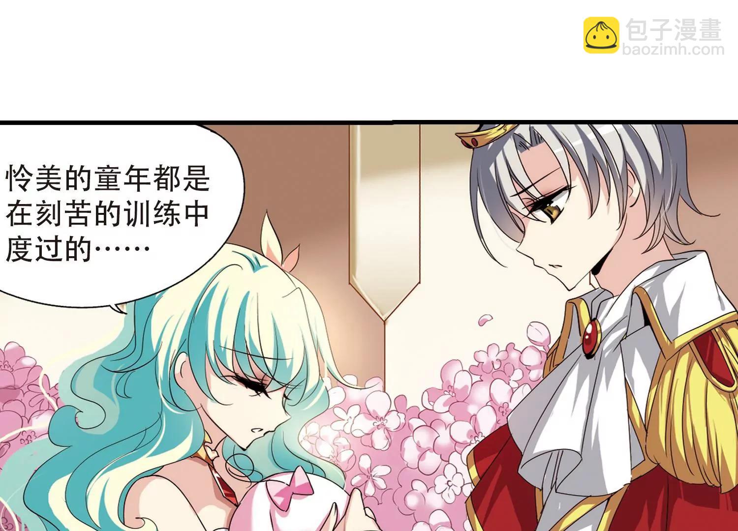 🍶穿越西元3000后 第166话  毒若蛇蝎1 第8页