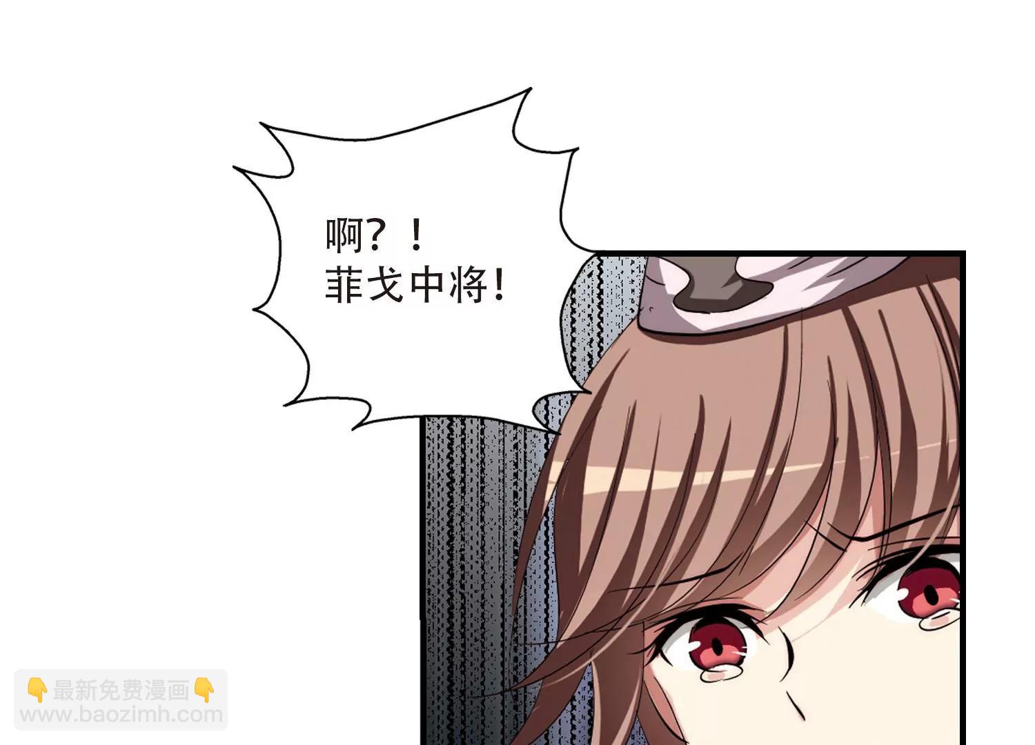 🍶穿越西元3000后 第168话  毒若蛇蝎3 第14页