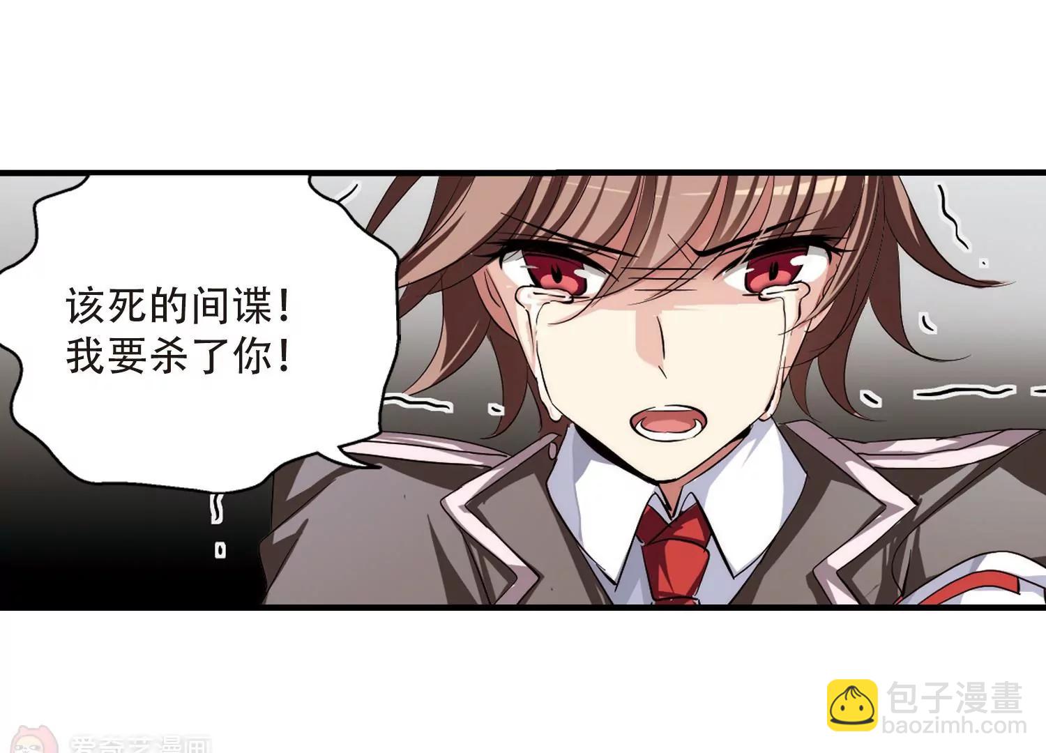 🍶穿越西元3000后 第168话  毒若蛇蝎3 第16页