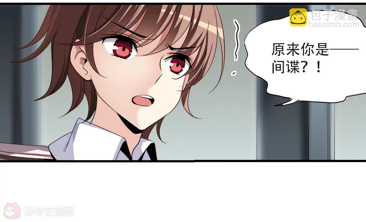🍶穿越西元3000后 第168话  毒若蛇蝎3 第3页
