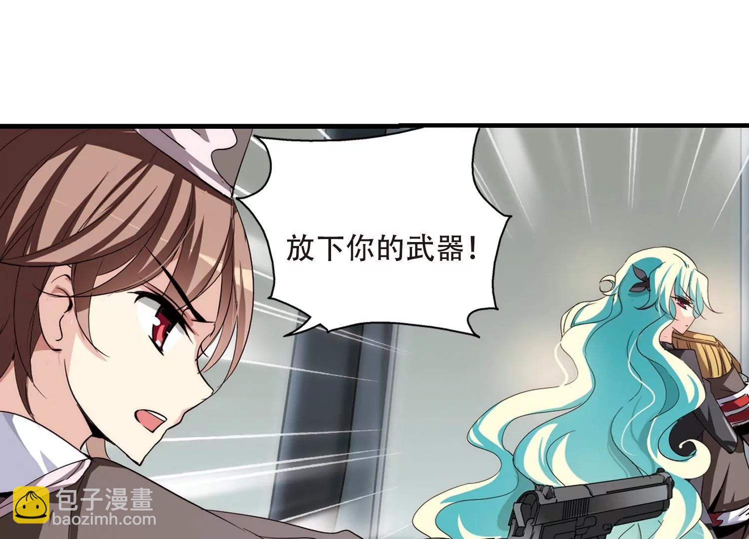 🍶穿越西元3000后 第168话  毒若蛇蝎3 第4页