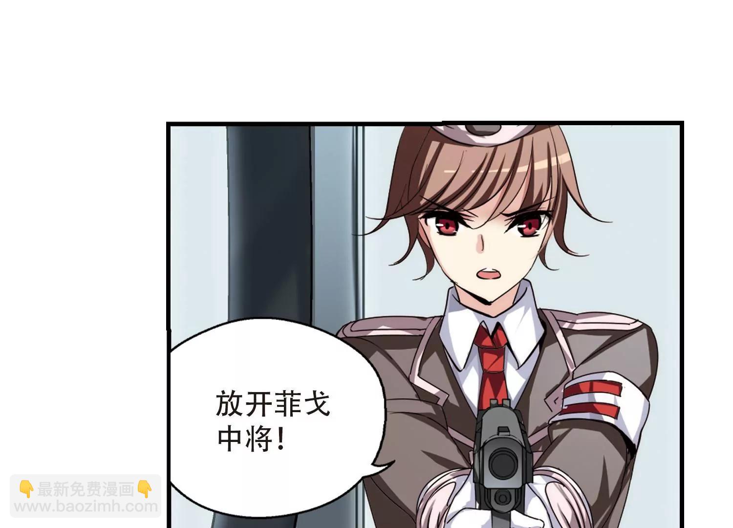 🍶穿越西元3000后 第168话  毒若蛇蝎3 第8页