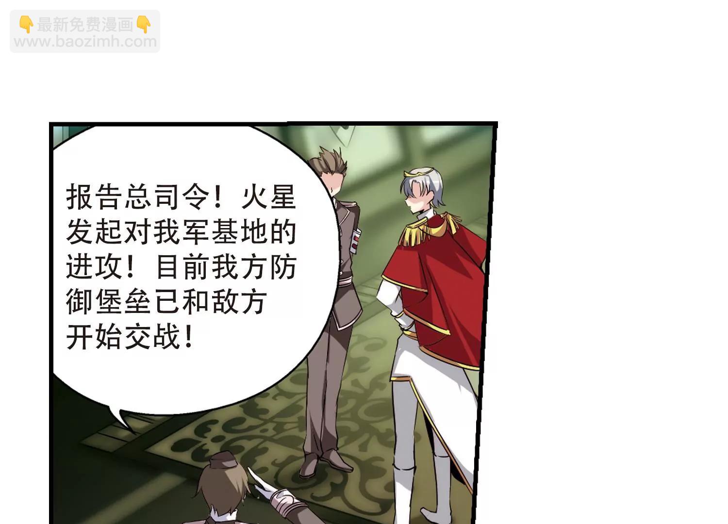 🍶穿越西元3000后 第170话  联军危机2 第11页
