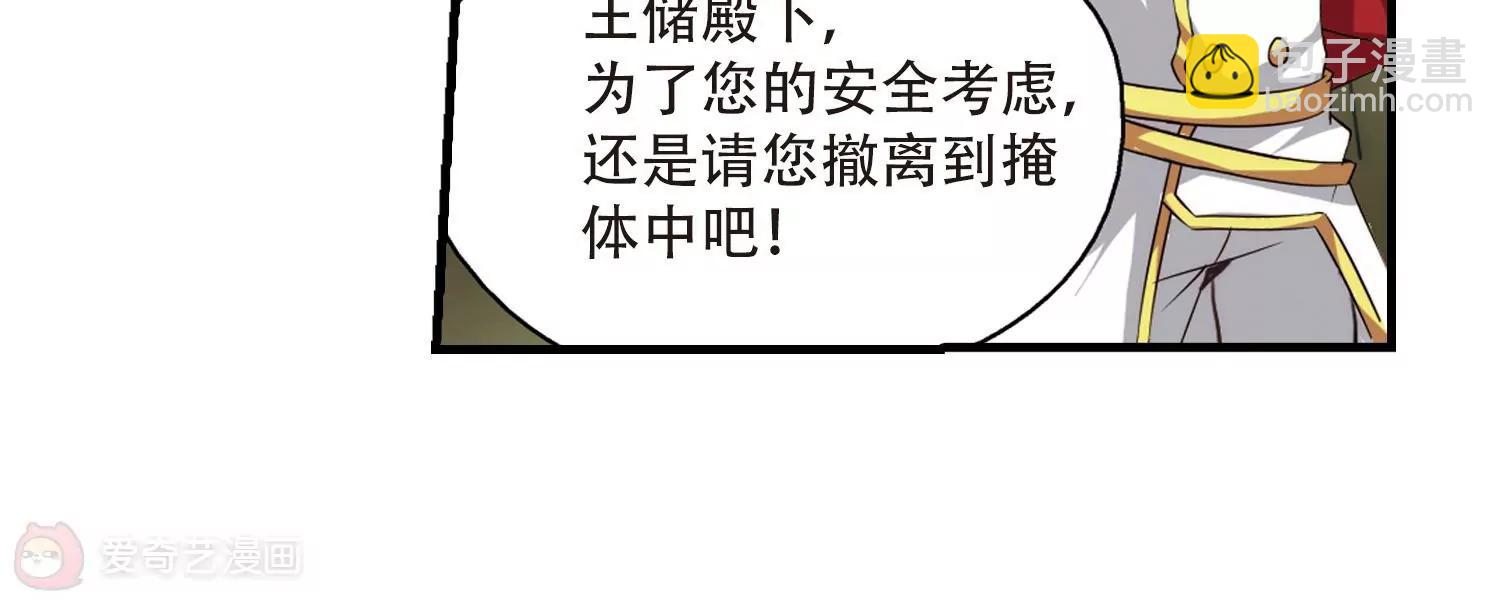 🍶穿越西元3000后 第170话  联军危机2 第14页