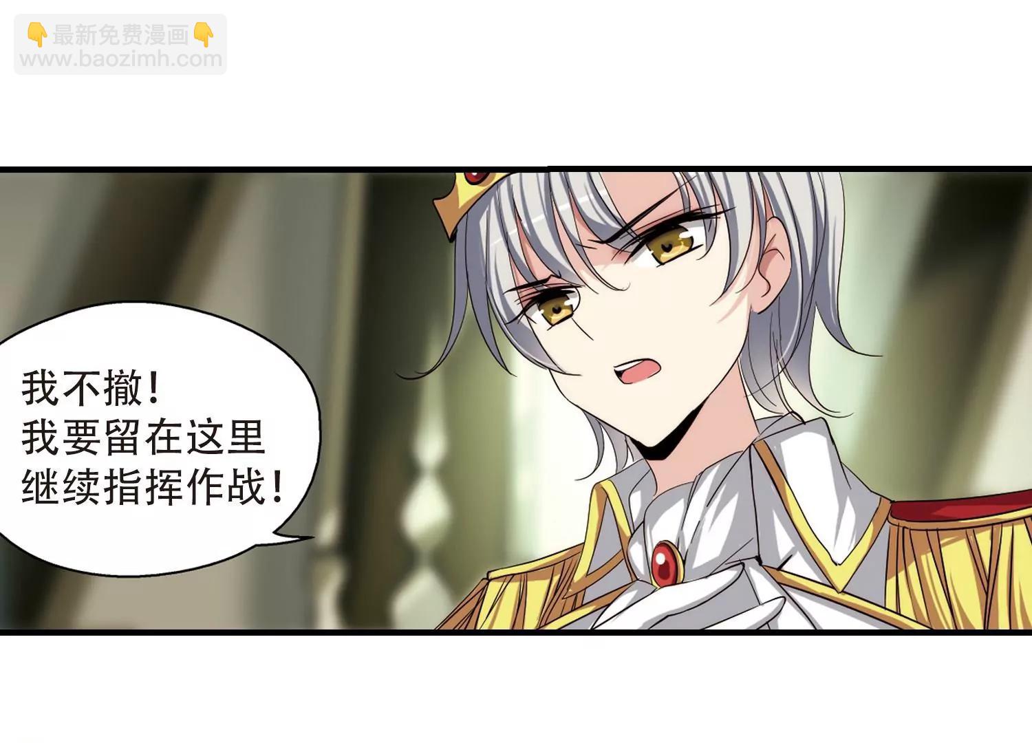 🍶穿越西元3000后 第170话  联军危机2 第15页