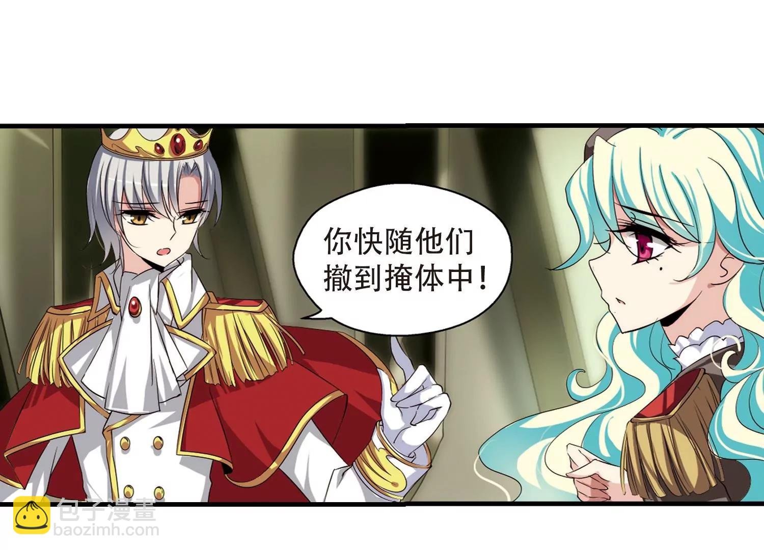 🍶穿越西元3000后 第170话  联军危机2 第21页