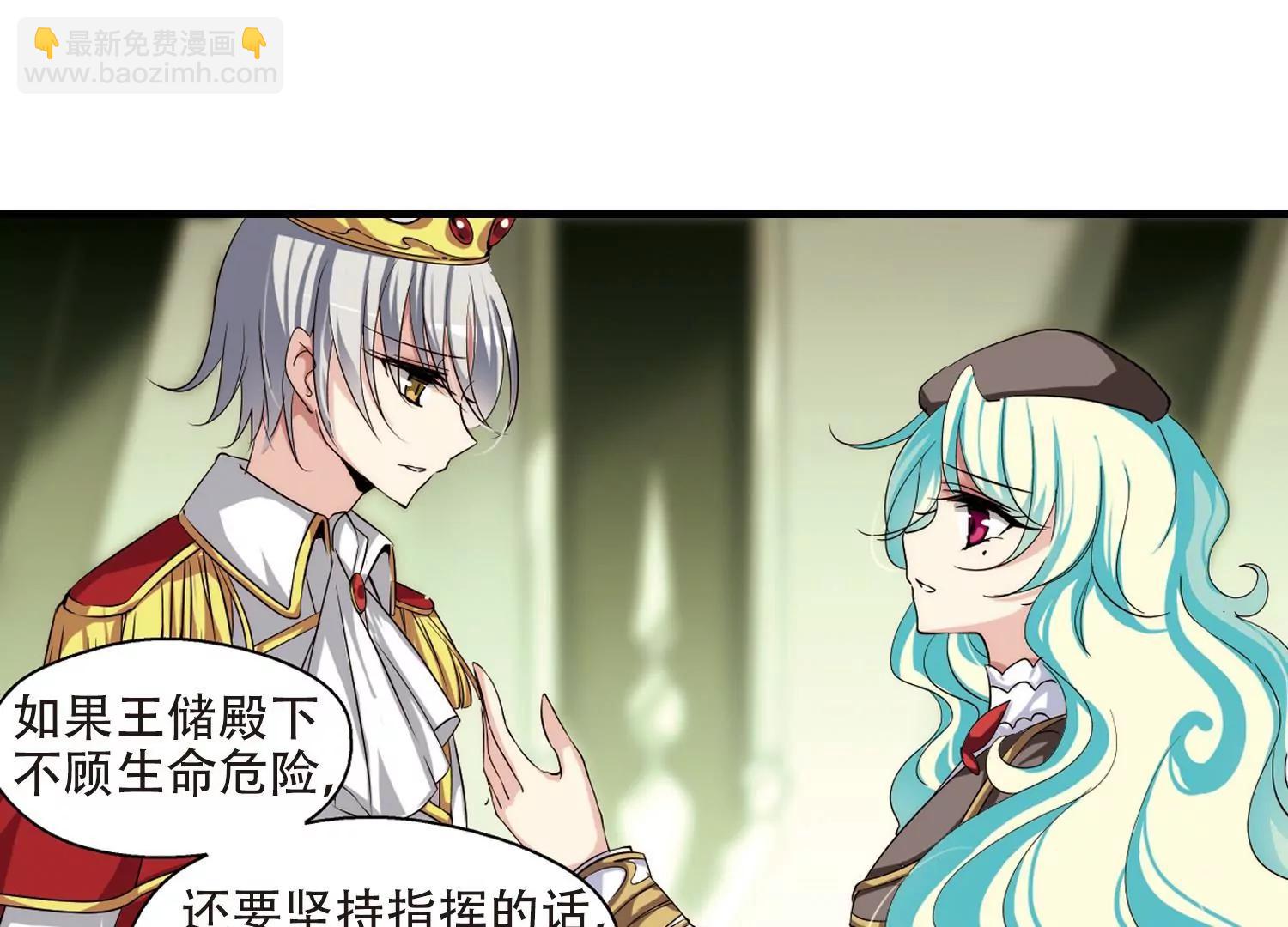 🍶穿越西元3000后 第170话  联军危机2 第25页