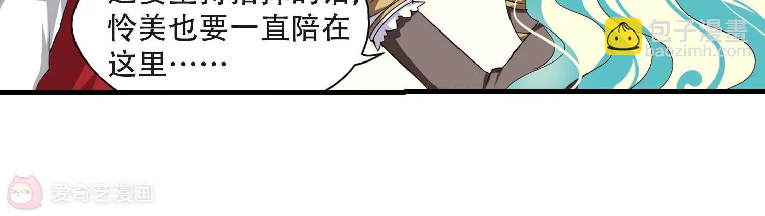 🍶穿越西元3000后 第170话  联军危机2 第26页