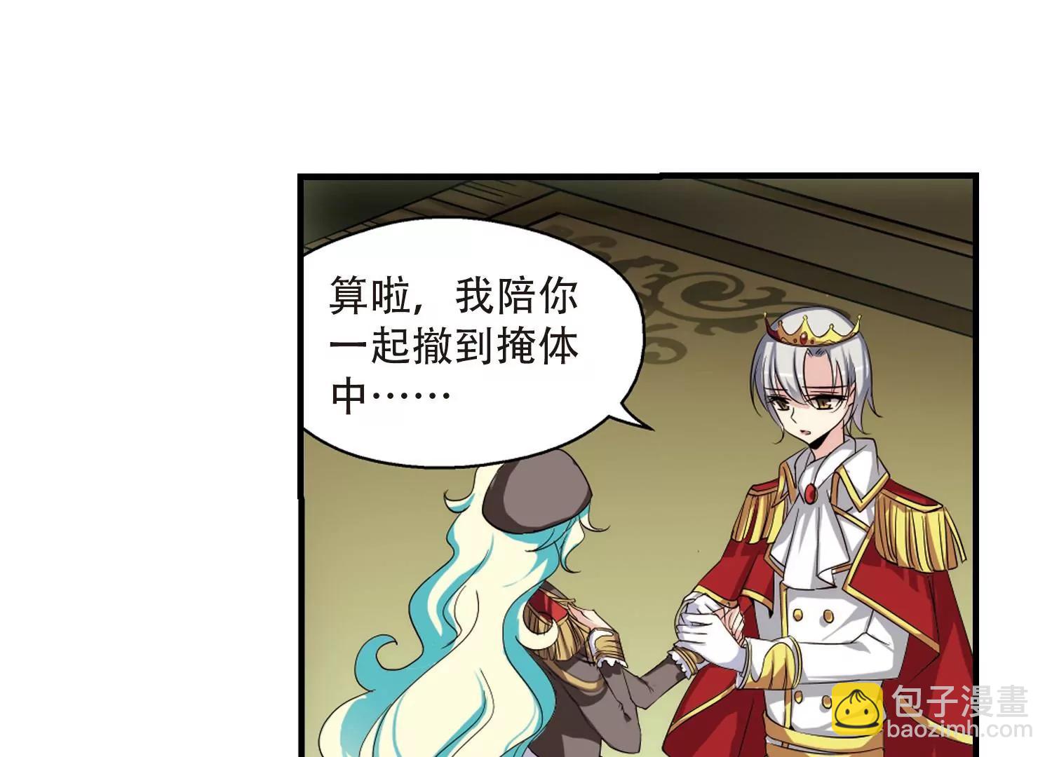 🍶穿越西元3000后 第170话  联军危机2 第29页