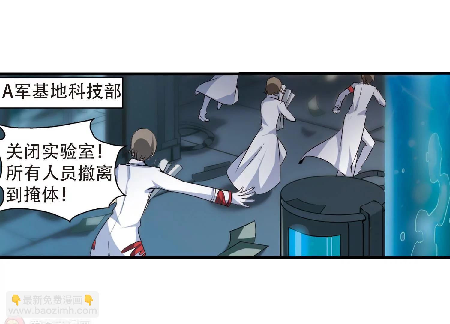 🍶穿越西元3000后 第170话  联军危机2 第31页