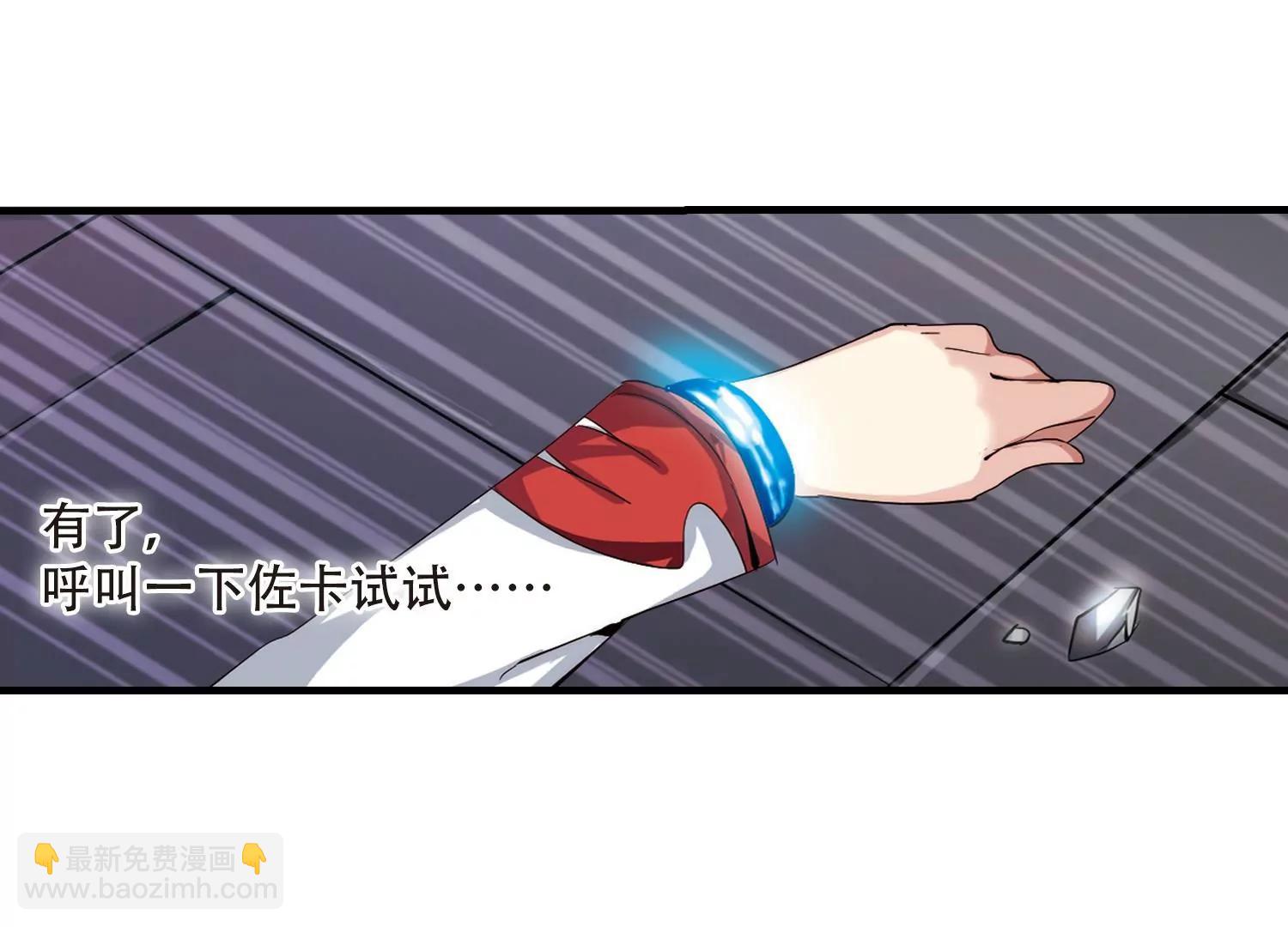 🍶穿越西元3000后 第170话  联军危机2 第39页