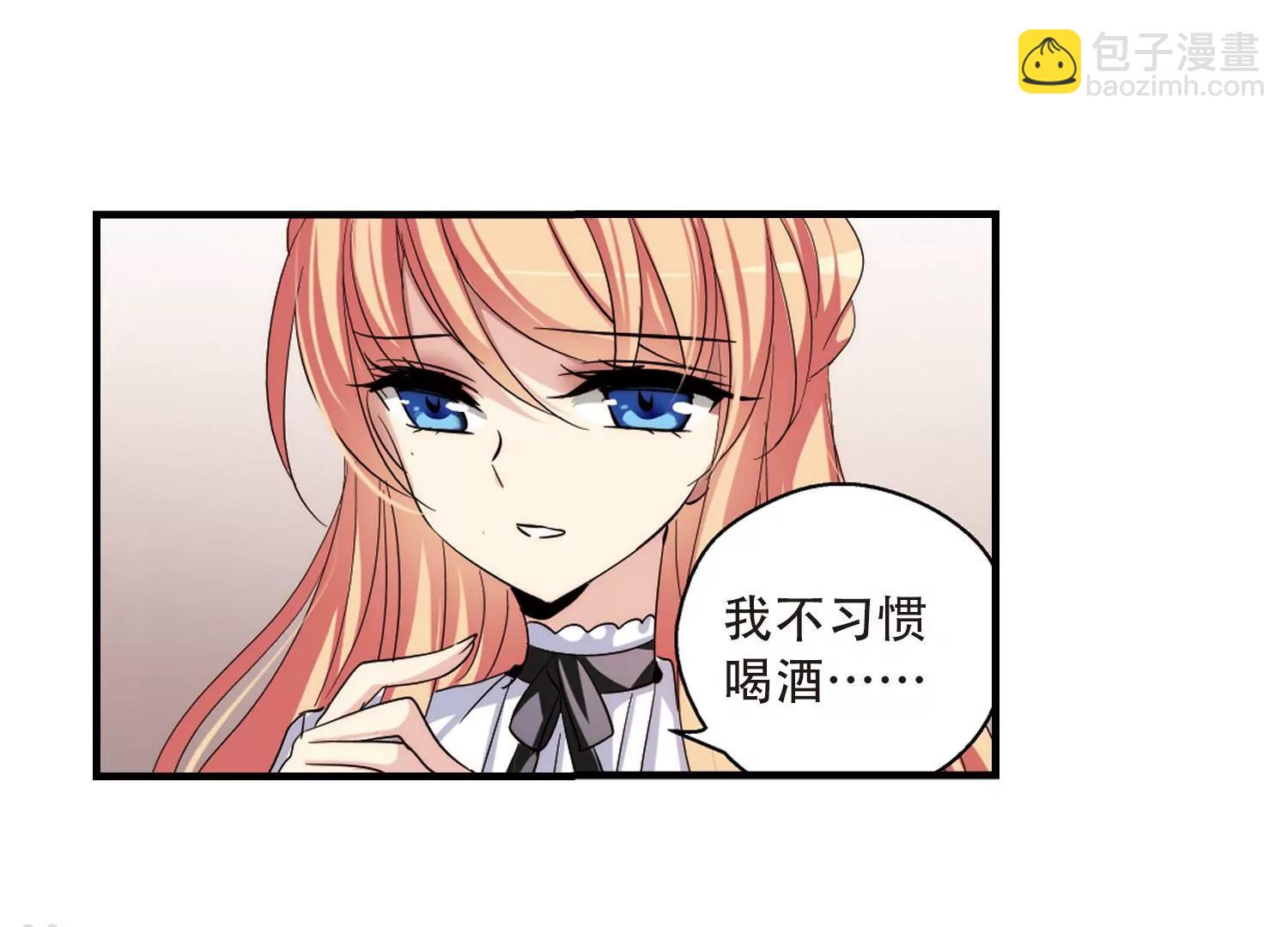 🍶穿越西元3000后 第170话  联军危机2 第46页