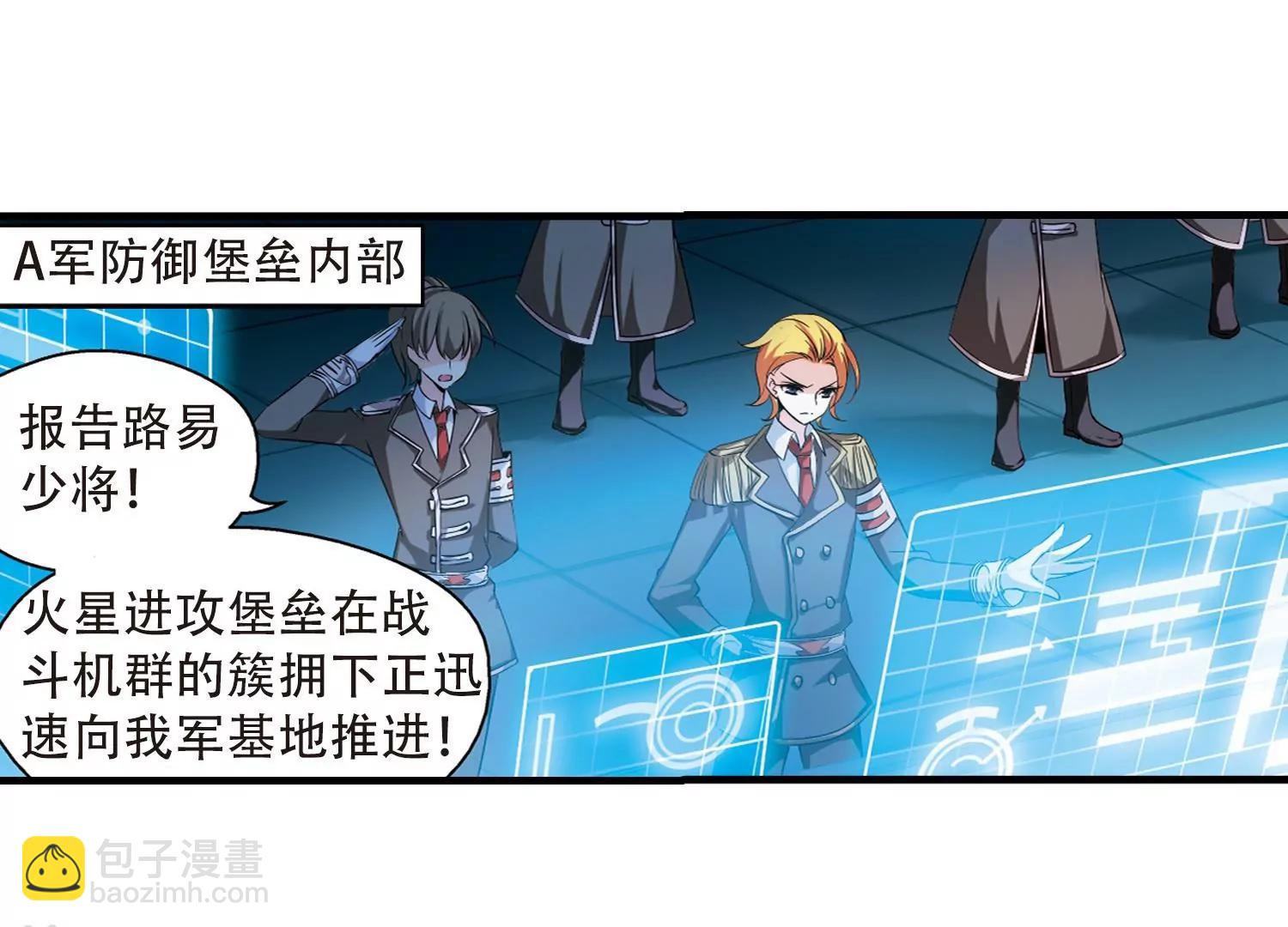 🍶穿越西元3000后 第170话  联军危机2 第5页