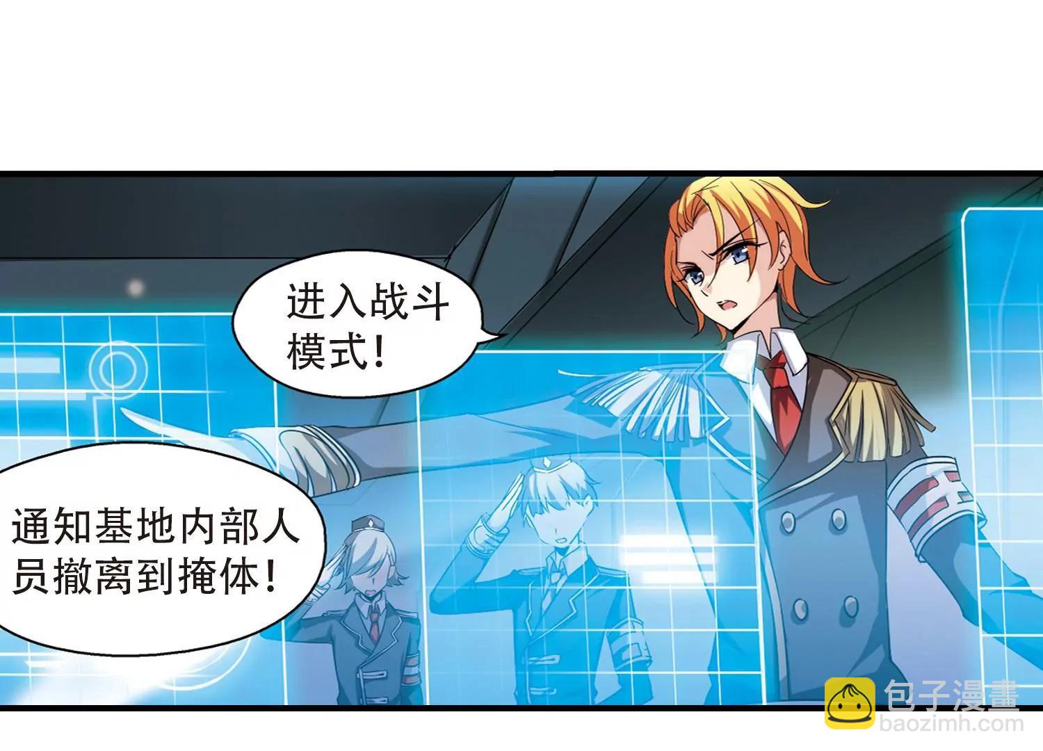 🍶穿越西元3000后 第170话  联军危机2 第7页