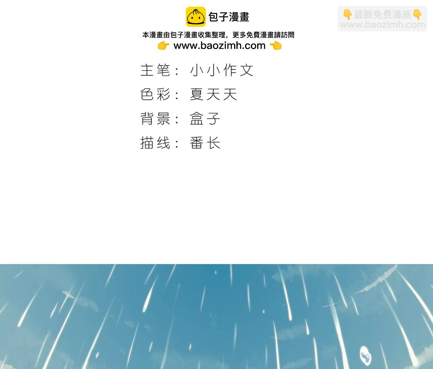 🍶穿越西元3000后 第172话  背水一战1 第3页