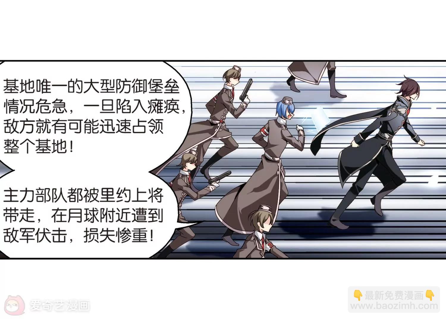 🍶穿越西元3000后 第172话  背水一战1 第32页