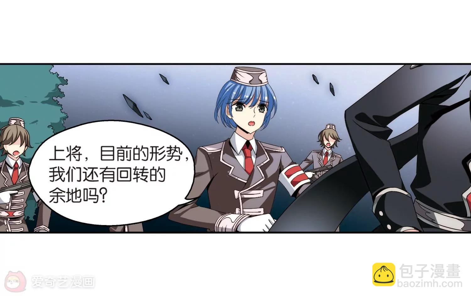 🍶穿越西元3000后 第172话  背水一战1 第33页