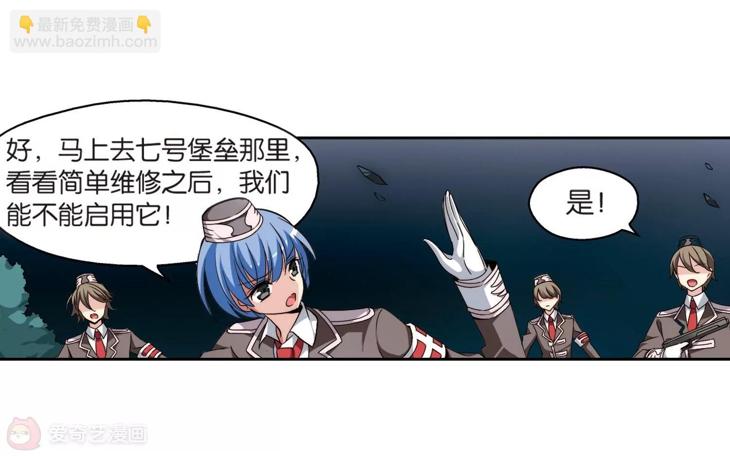 🍶穿越西元3000后 第172话  背水一战1 第36页