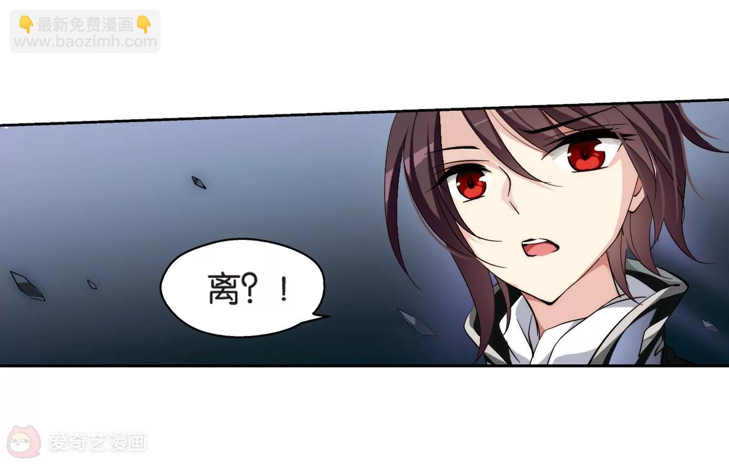 🍶穿越西元3000后 第172话  背水一战1 第40页