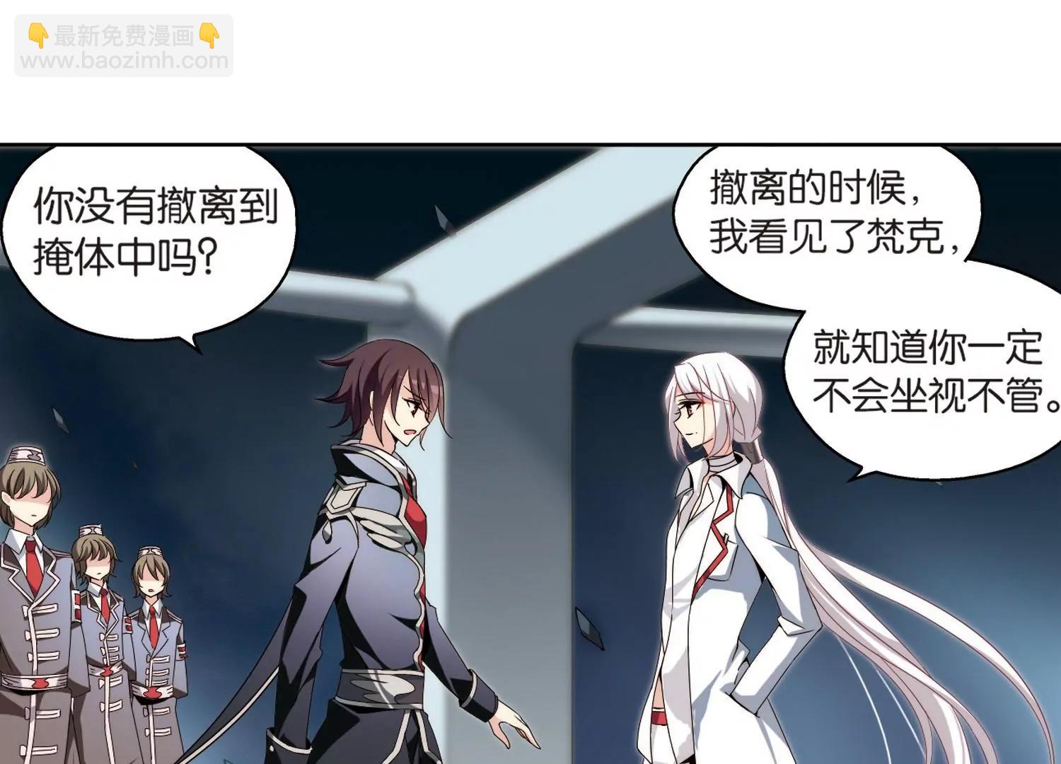 🍶穿越西元3000后 第172话  背水一战1 第41页