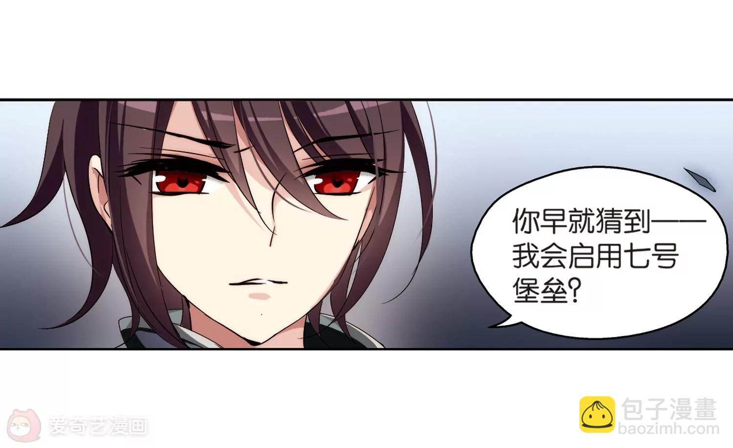 🍶穿越西元3000后 第172话  背水一战1 第45页