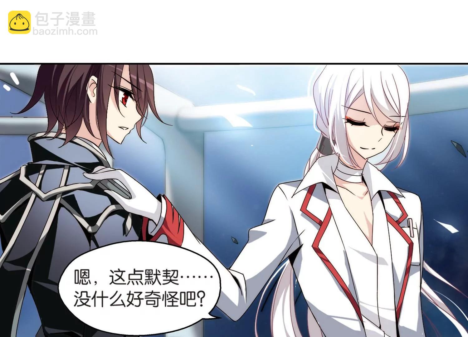 🍶穿越西元3000后 第172话  背水一战1 第46页