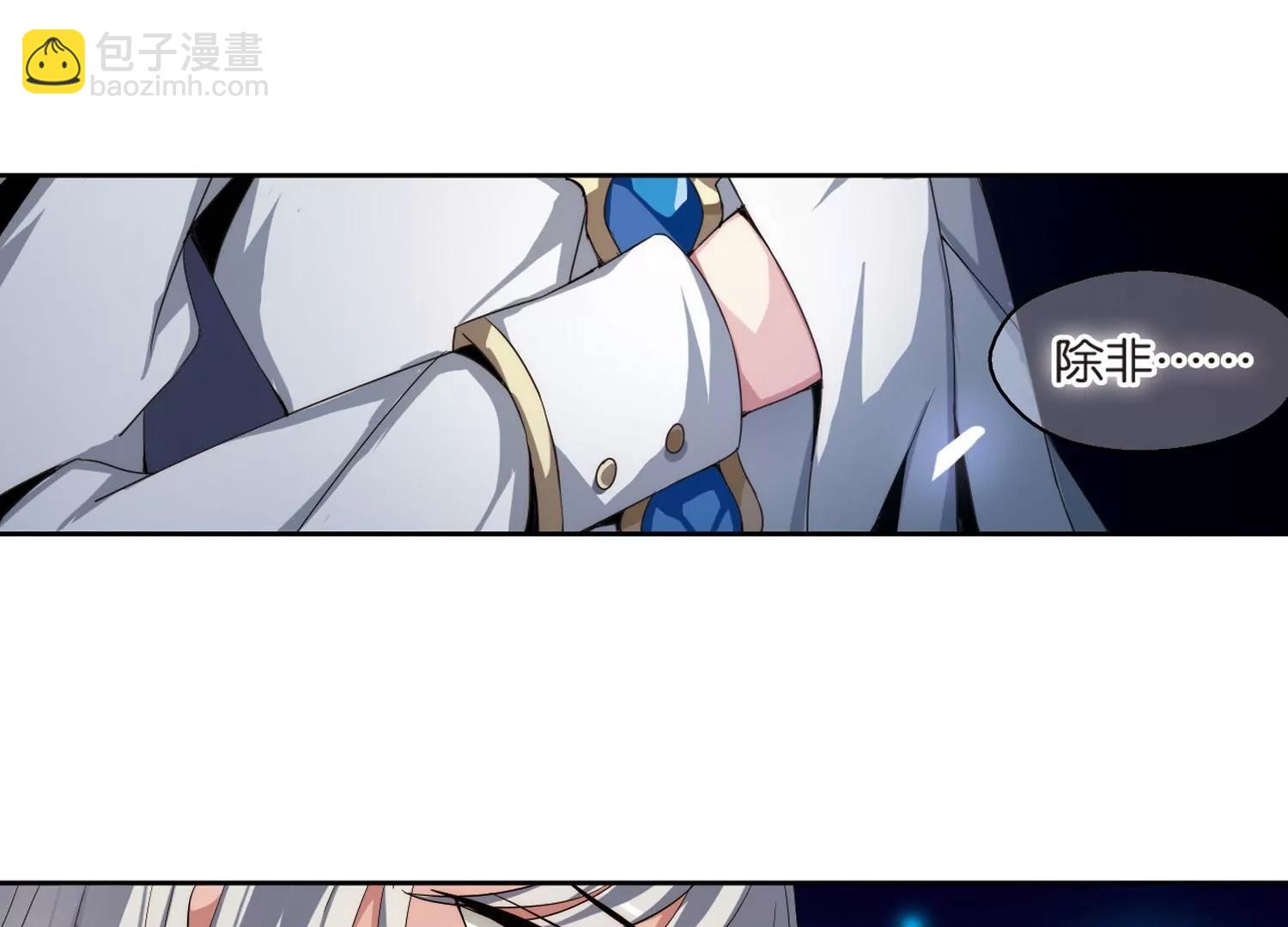 🍶穿越西元3000后 第174话  背水一战3 第14页