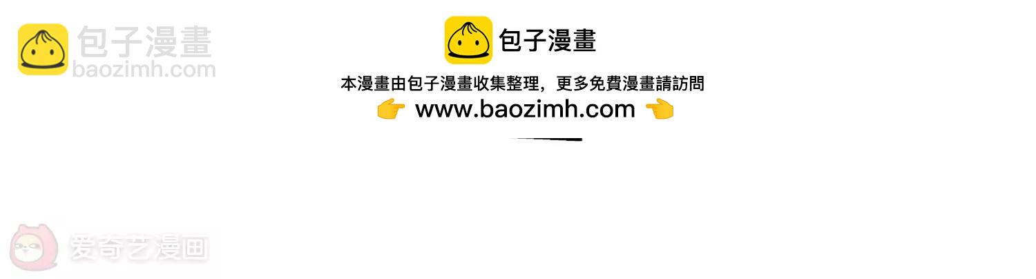 🍶穿越西元3000后 第174话  背水一战3 第24页