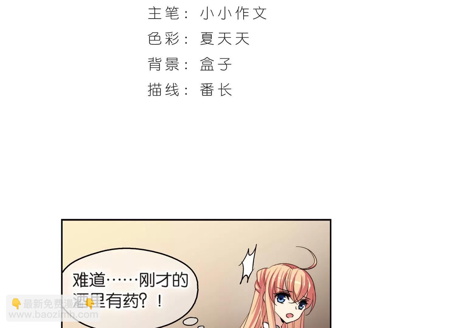 🍶穿越西元3000后 第174话  背水一战3 第3页
