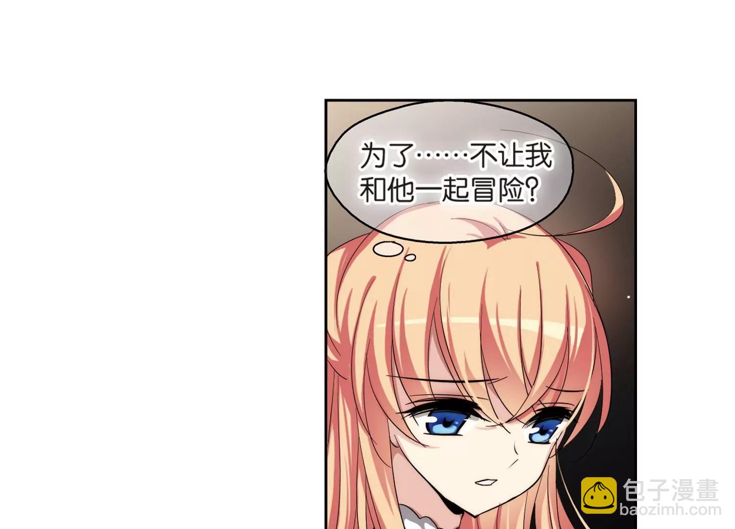 🍶穿越西元3000后 第174话  背水一战3 第5页