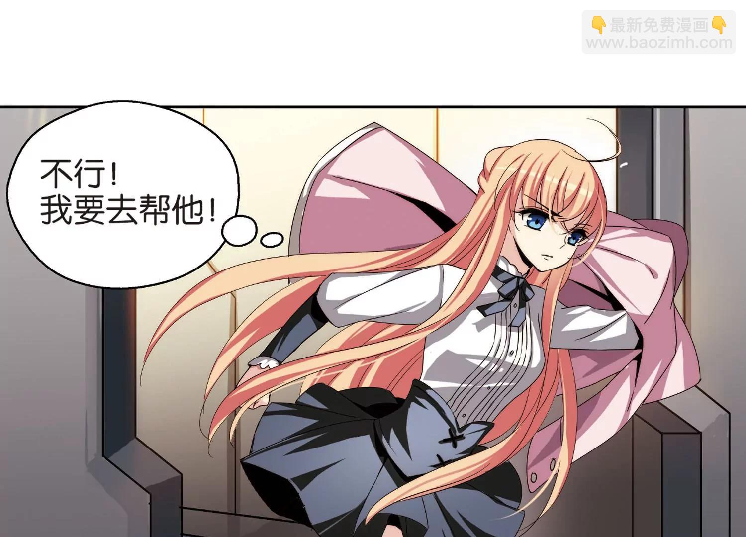 🍶穿越西元3000后 第174话  背水一战3 第7页