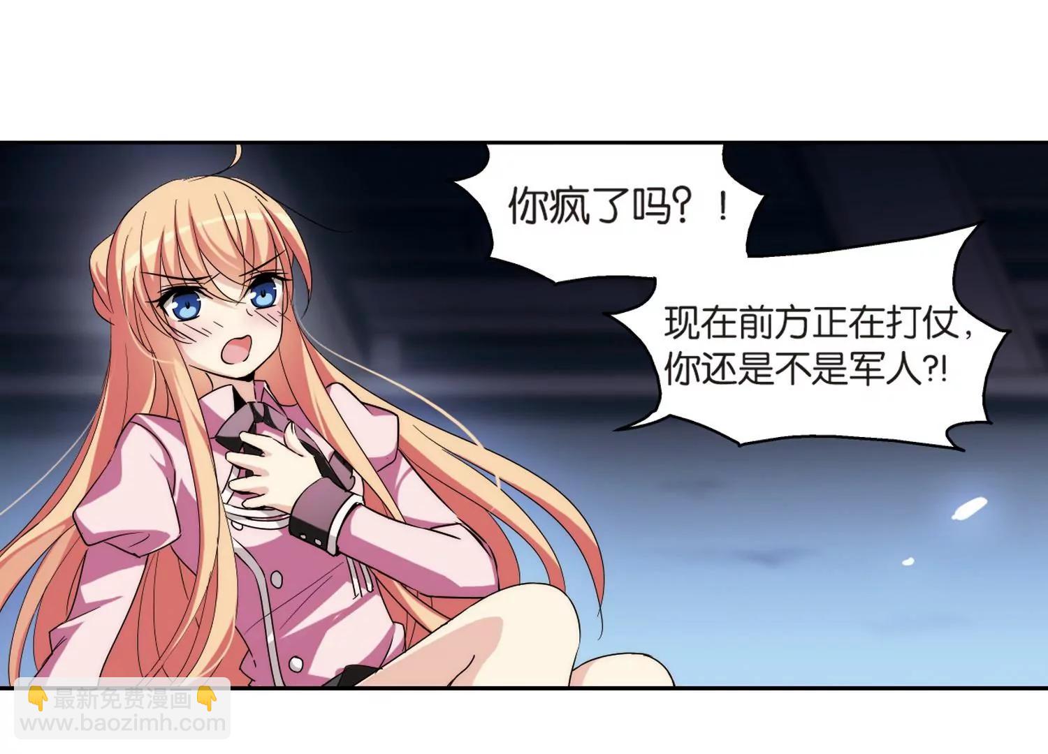 🍶穿越西元3000后 第176话  真假瑶瑶2 第13页