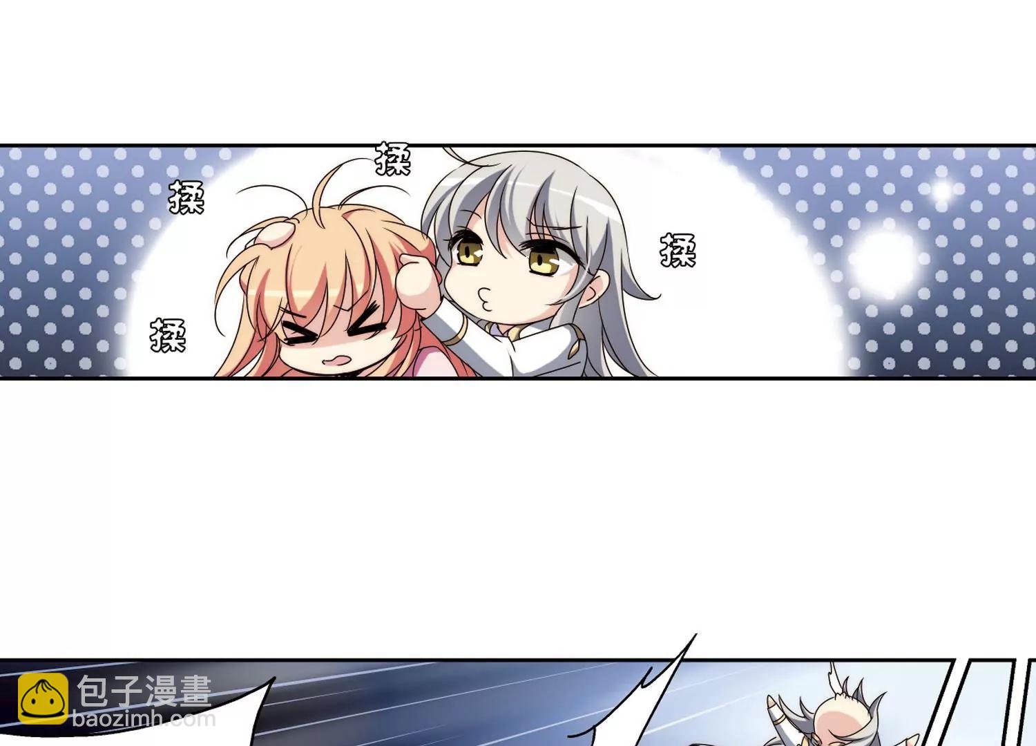 🍶穿越西元3000后 第176话  真假瑶瑶2 第19页