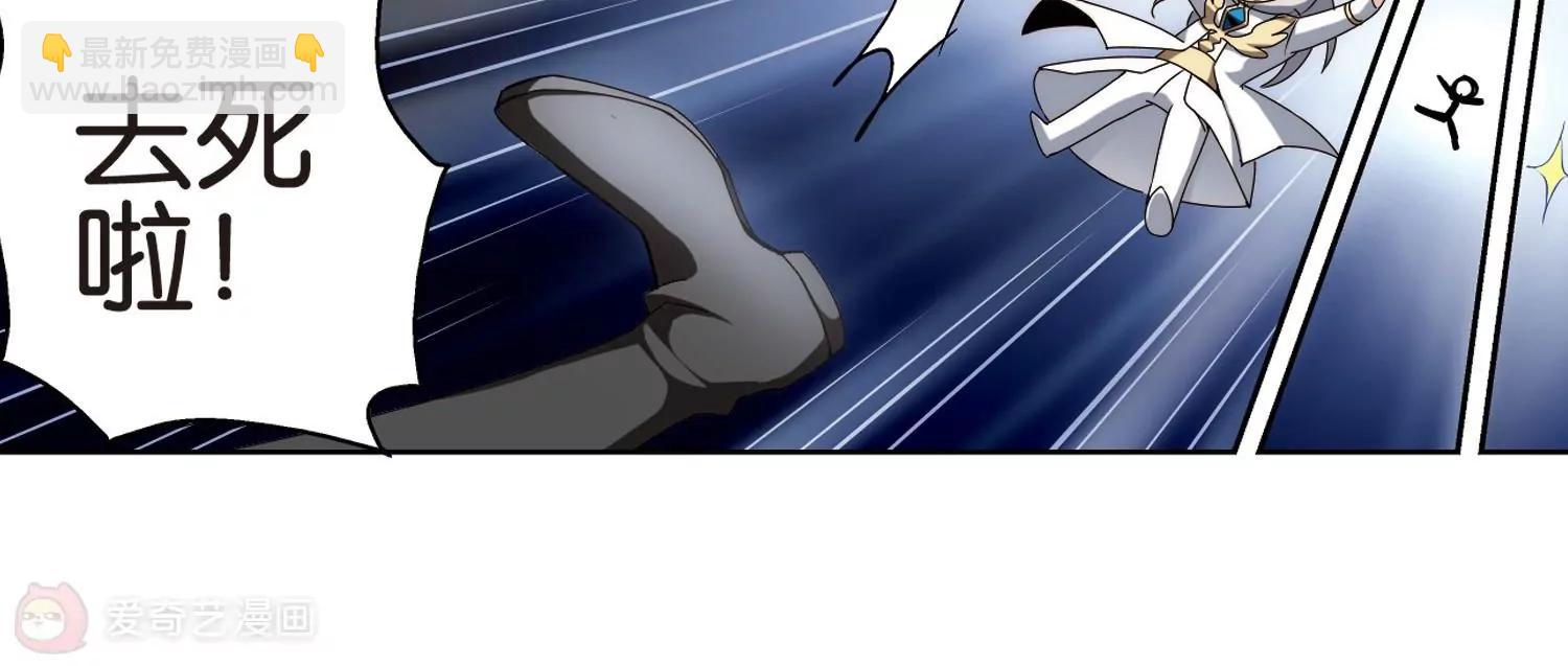 🍶穿越西元3000后 第176话  真假瑶瑶2 第20页