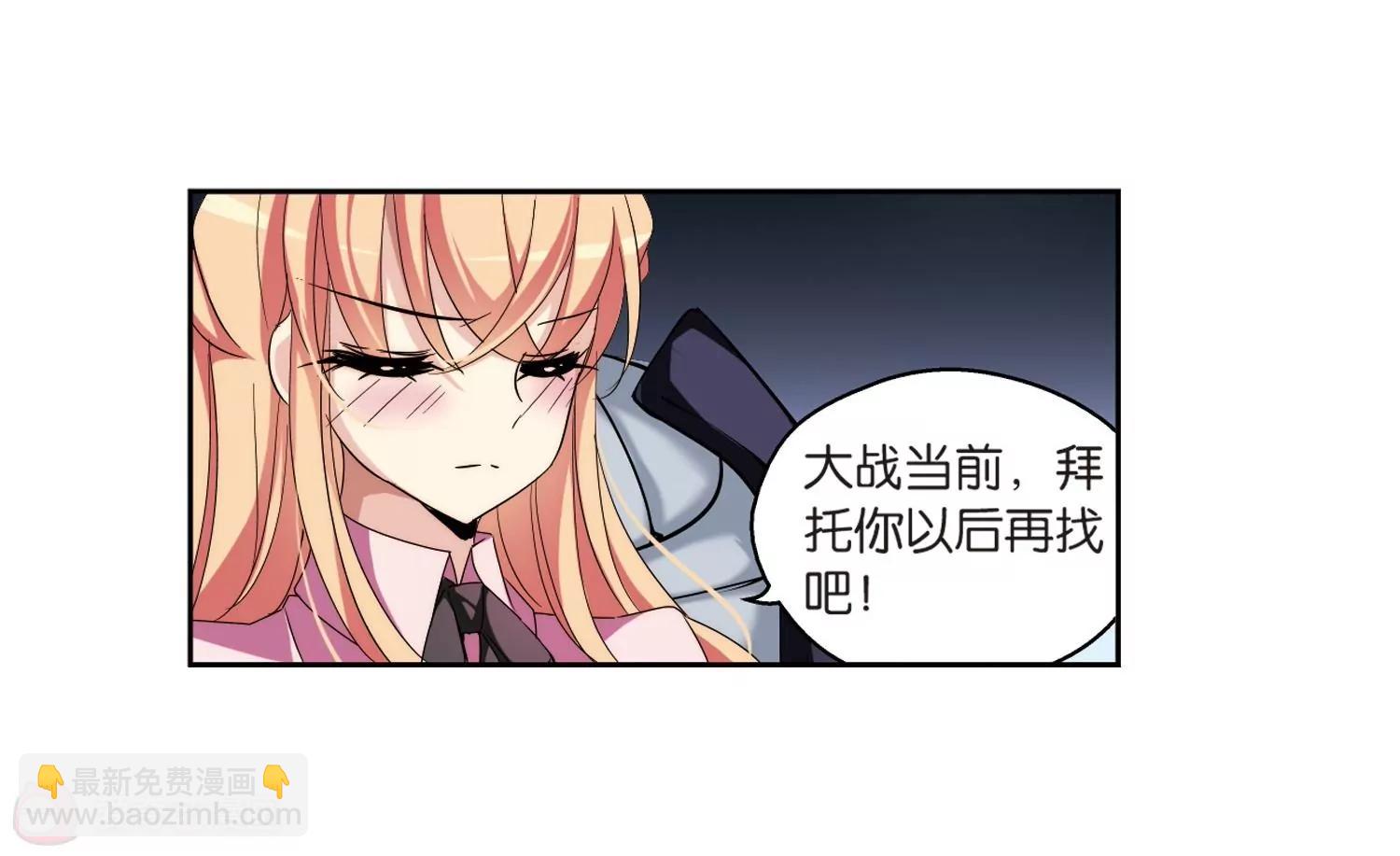 🍶穿越西元3000后 第176话  真假瑶瑶2 第24页