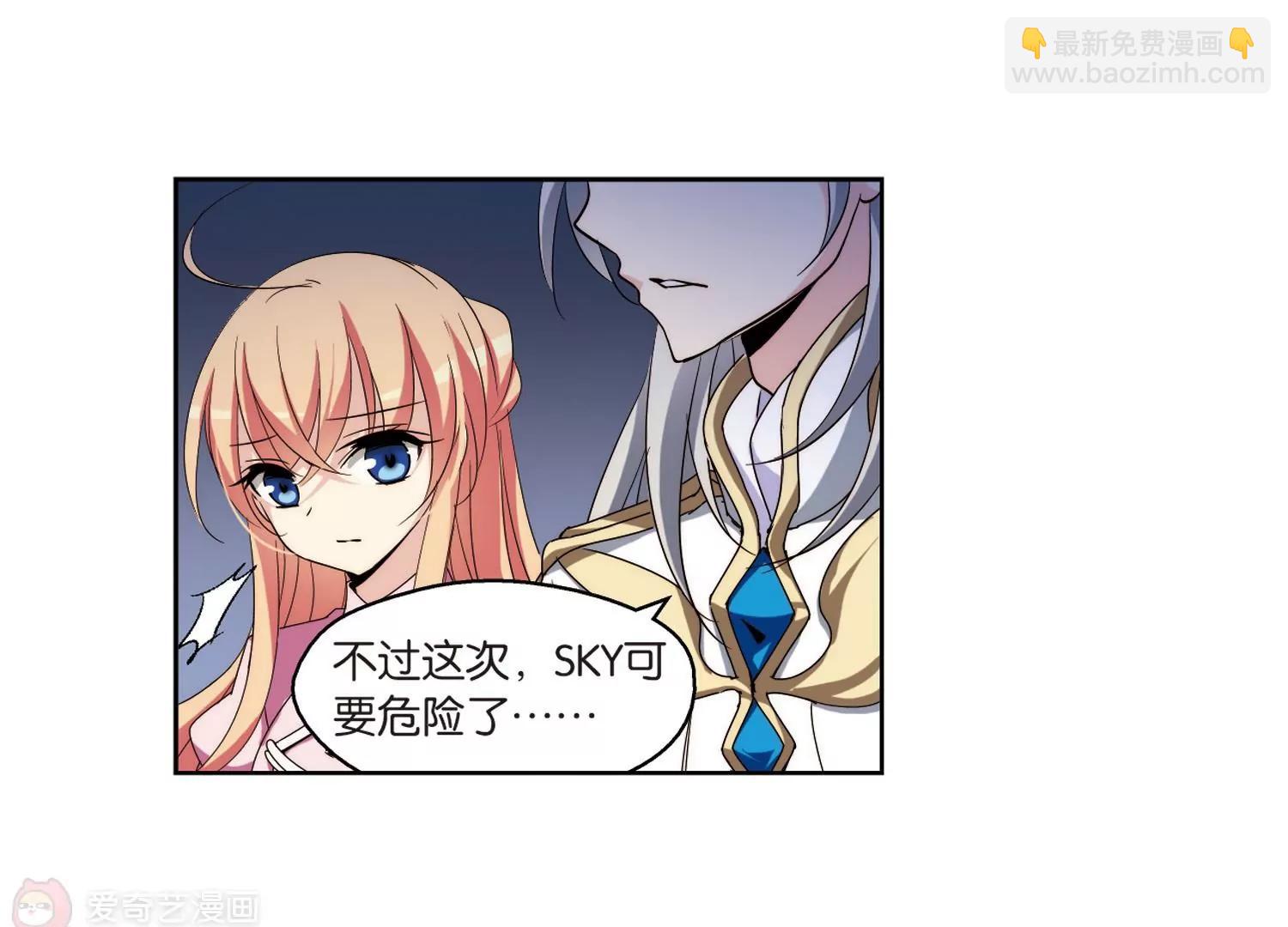 🍶穿越西元3000后 第176话  真假瑶瑶2 第26页