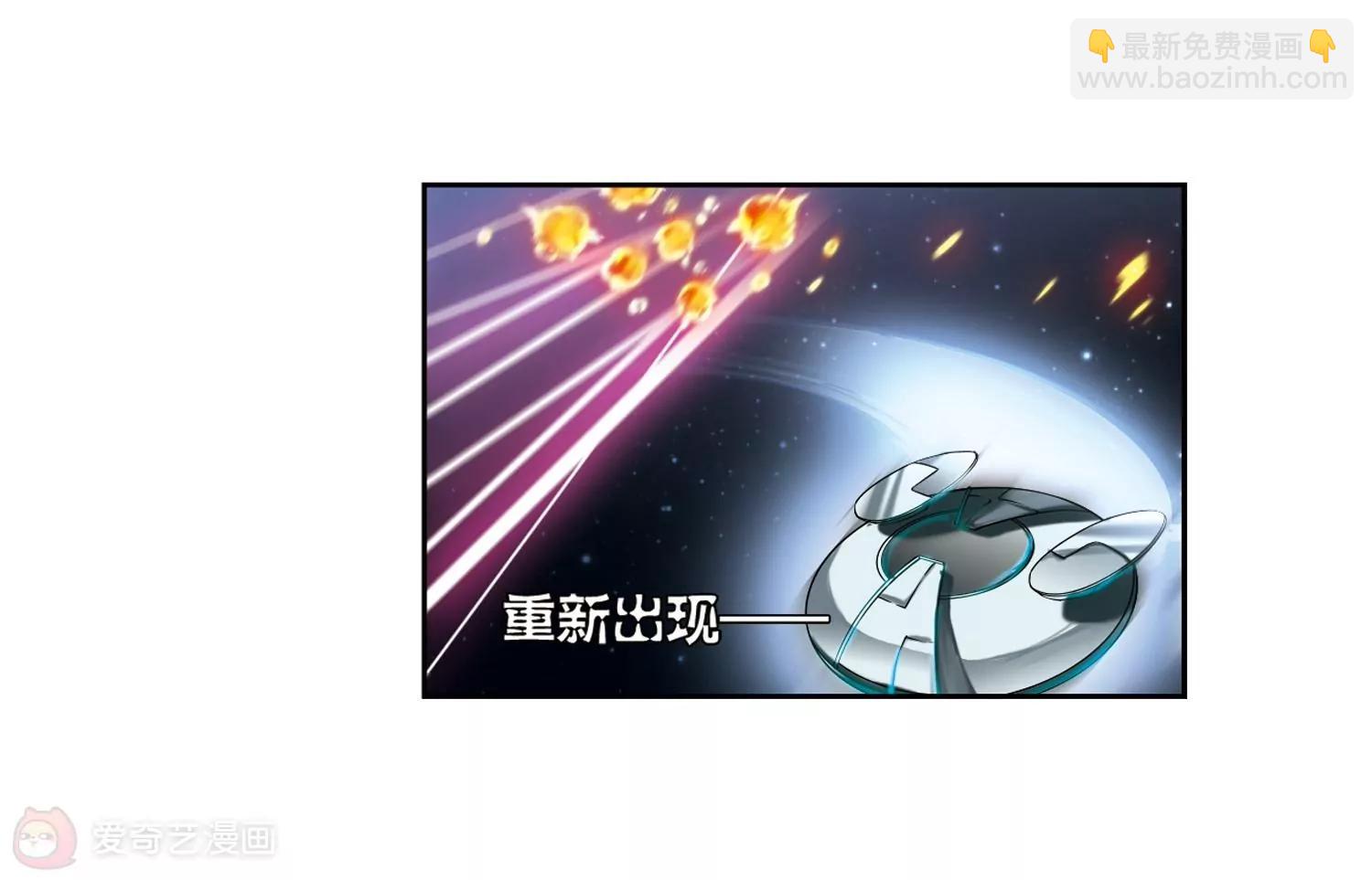 🍶穿越西元3000后 第176话  真假瑶瑶2 第33页