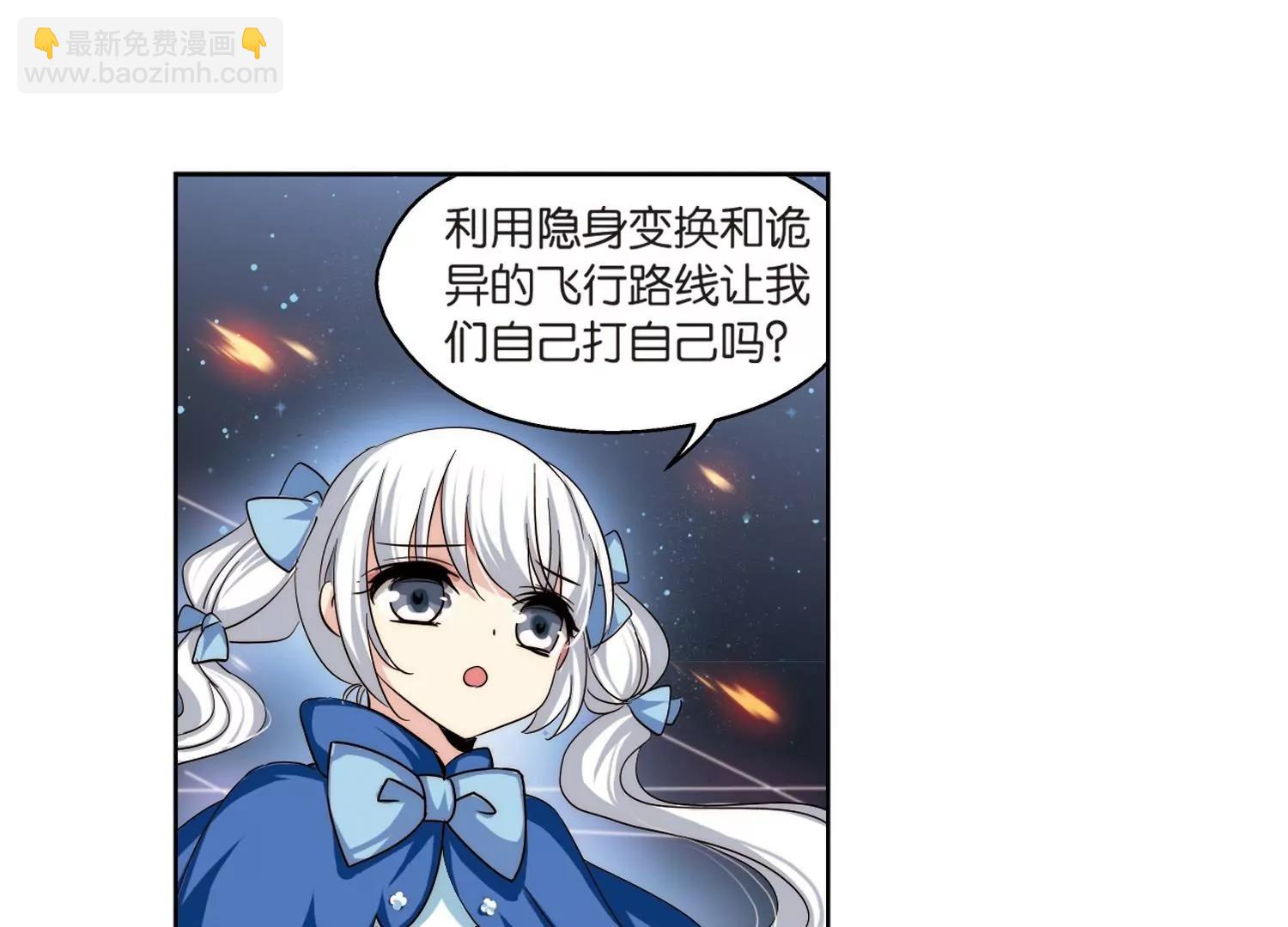 🍶穿越西元3000后 第176话  真假瑶瑶2 第34页